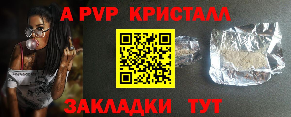 A PVP СК Чусовой