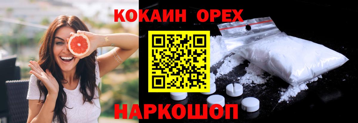 КОКАИН Колумбийский Чусовой