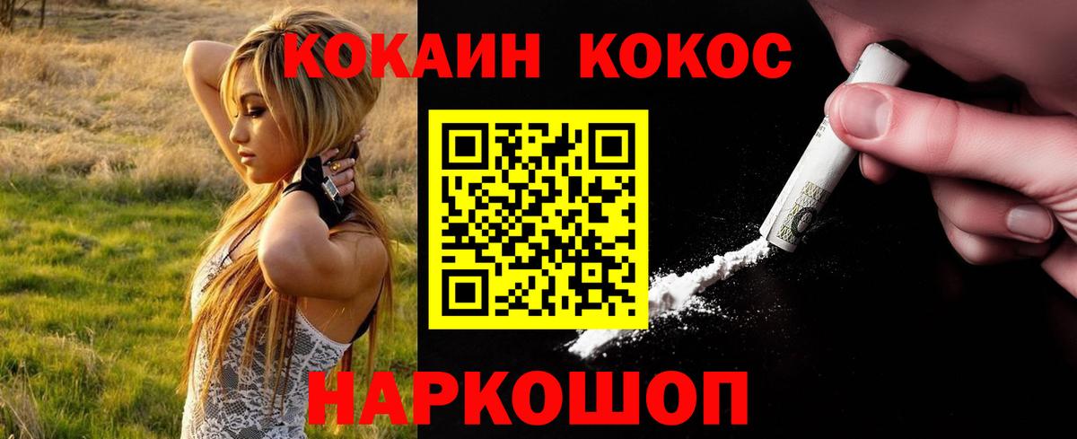 COCAIN Columbia  Вход с VPN  КОКАИН Fish Scale  Чусовой 