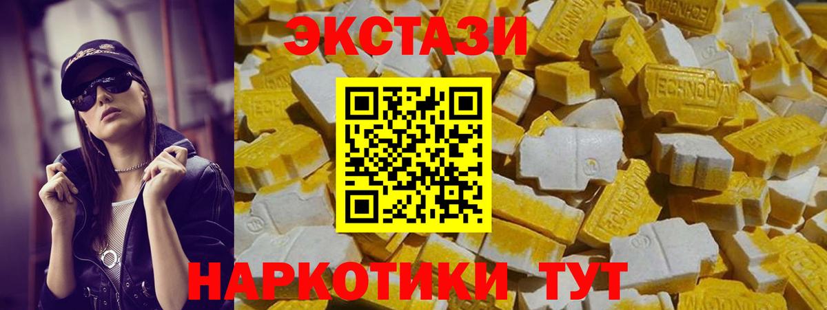 Чусовой  купить наркотики цена  Вход с VPN  Экстази mix  Экстази таблы 