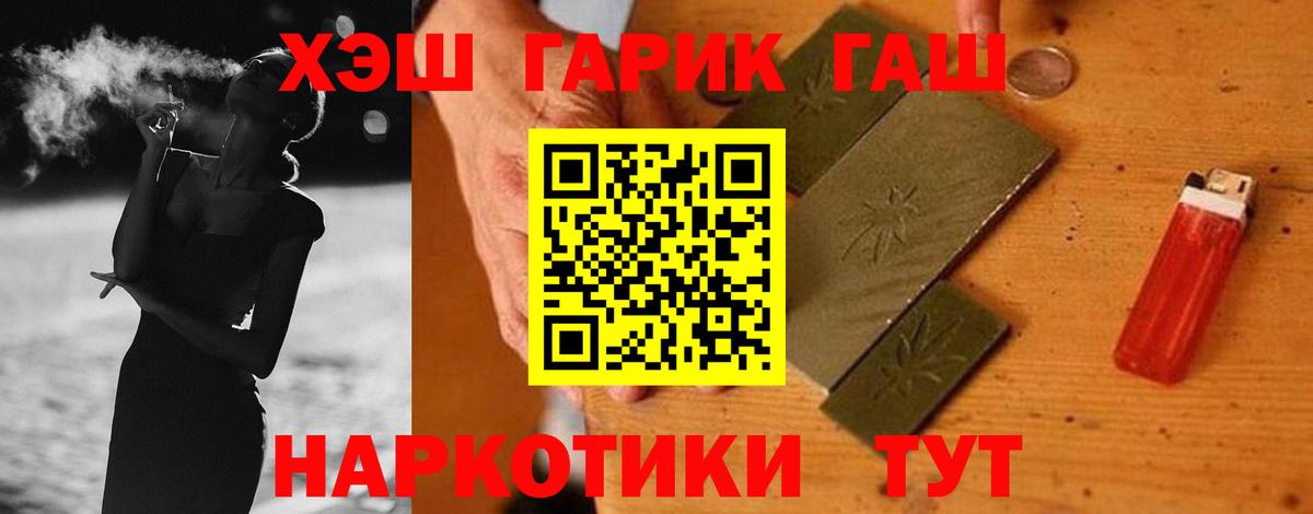 ГАШИШ Premium  Вход с VPN  Чусовой 