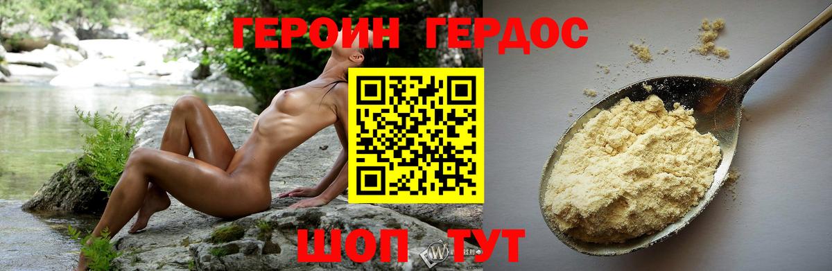 Чусовой  ГЕРОИН герыч  Героин  Вход с VPN 
