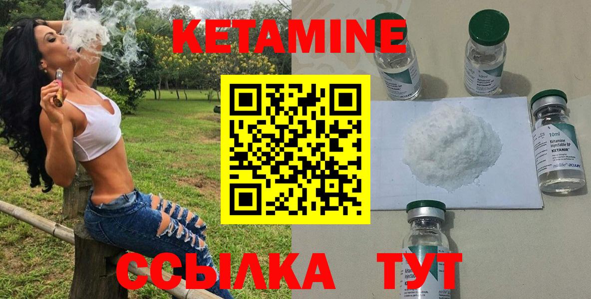 Чусовой  КЕТАМИН ketamine  даркнет наркотические препараты  Вход с VPN 