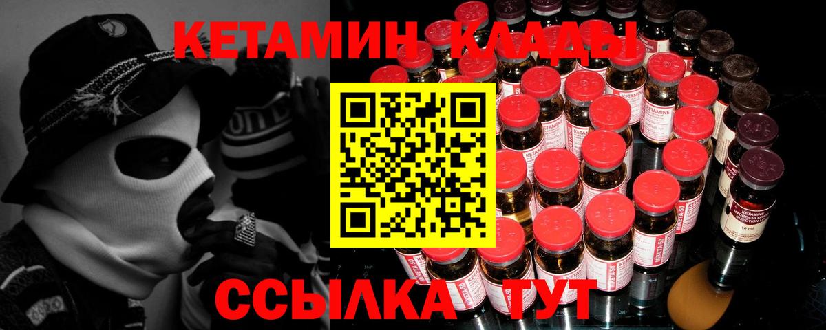 Кетамин ketamine Чусовой