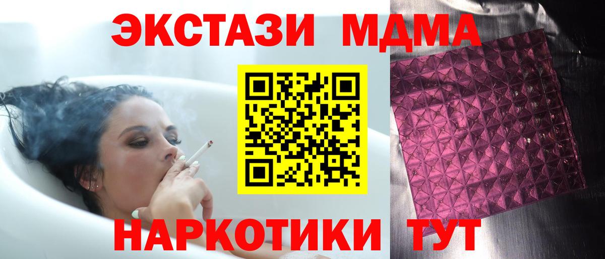 МДМА crystal Чусовой