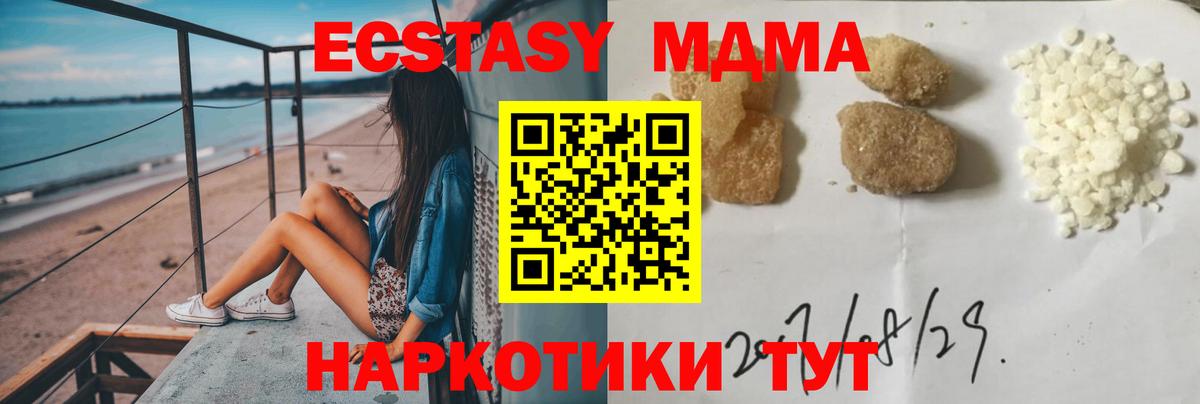 Чусовой  MDMA  МДМА VHQ  Вход с VPN  MDMA Molly 