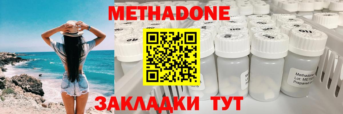 Чусовой  Метадон methadone  Вход с VPN  Метадон VHQ 