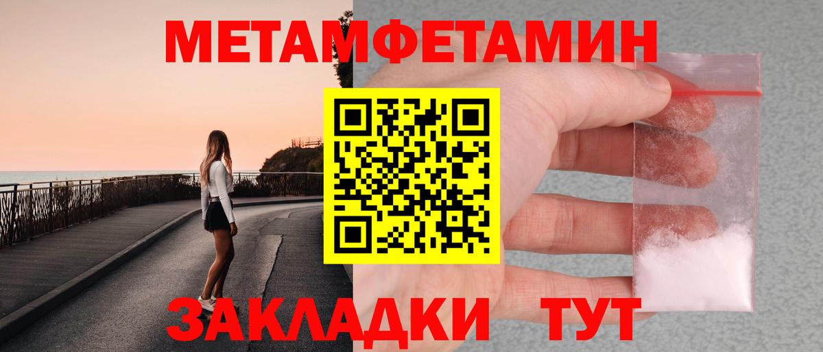 Первитин Декстрометамфетамин 99.9%  Вход с VPN  Чусовой 