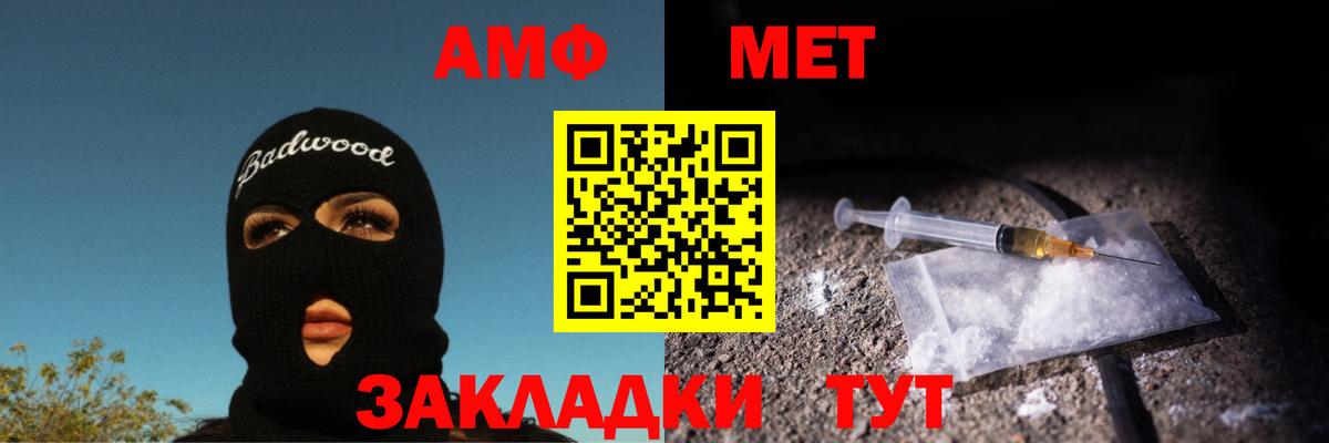 Первитин Methamphetamine Чусовой