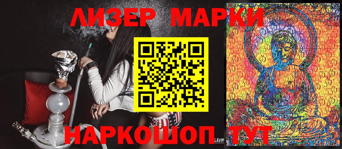Наркотические марки 1,5мг Чусовой