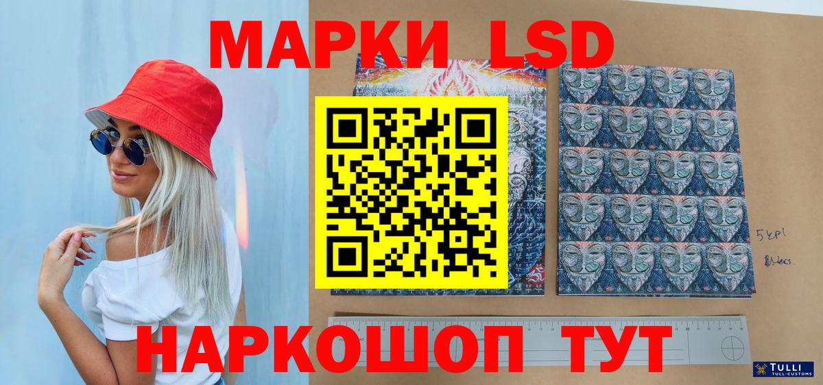Марки 25I-NBOMe  Марки 25I-NBOMe 1,5мг  Вход с VPN  Чусовой 