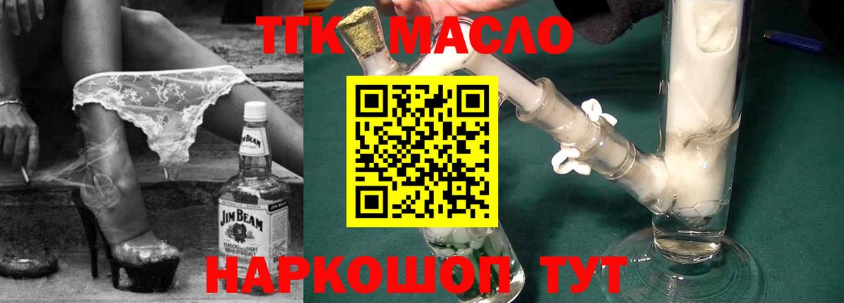 Чусовой  блэк спрут ТОР  Вход с VPN  Дистиллят ТГК вейп с тгк  ТГК гашишное масло 
