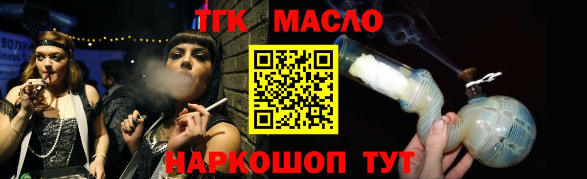 Дистиллят ТГК вейп Чусовой