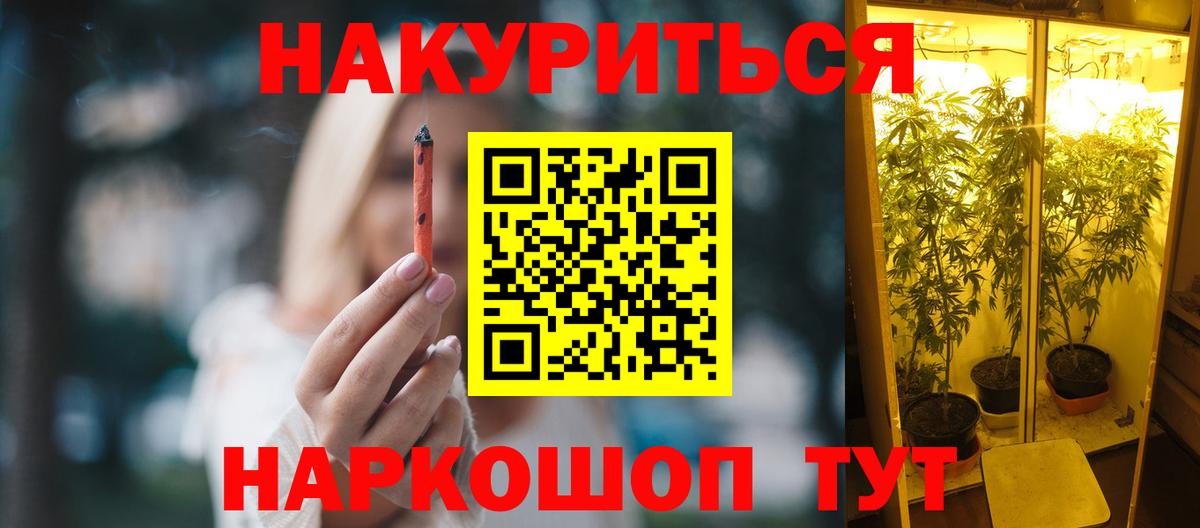 МАРИХУАНА ГИДРОПОН  Конопля OG Kush  Вход с VPN  Канабис план  Чусовой 
